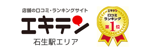 いさお・はり灸整骨院/丹波市柏原町田路｜エキテン