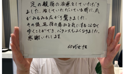患者様の声