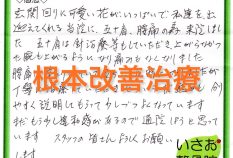 鍼治療等で上がらなかった腕が上がるようになりました